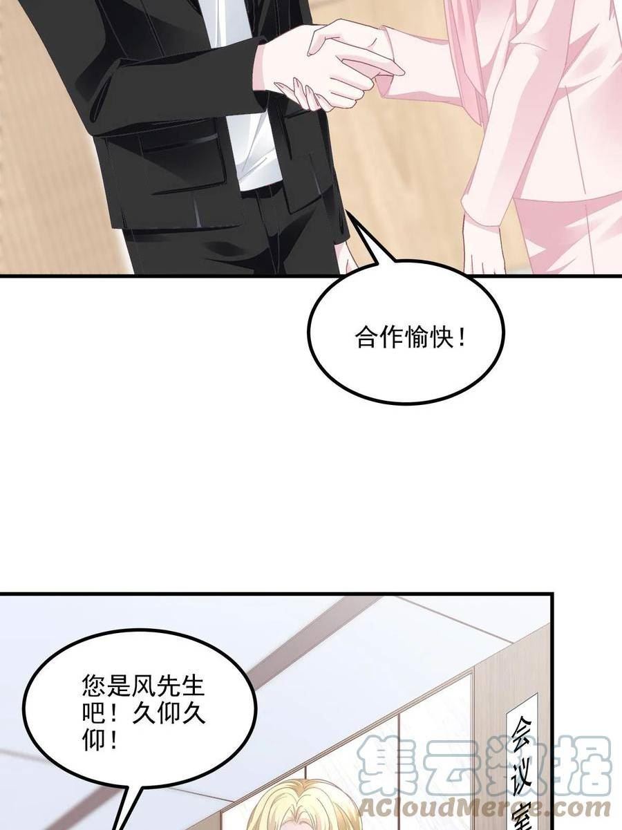 大佬的心肝穿回来了漫画,159 让你死得明白37图