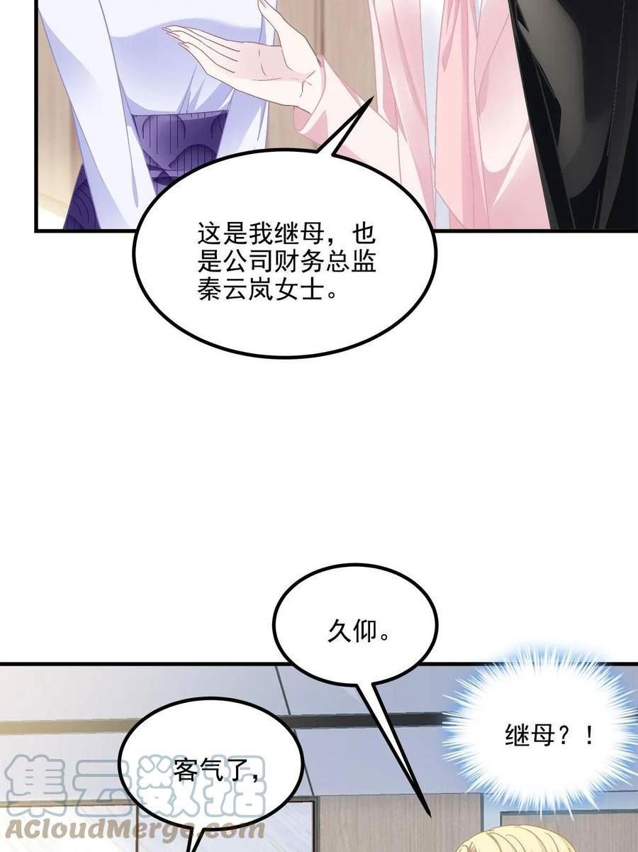 大佬的心肝穿回来了漫画,159 让你死得明白40图