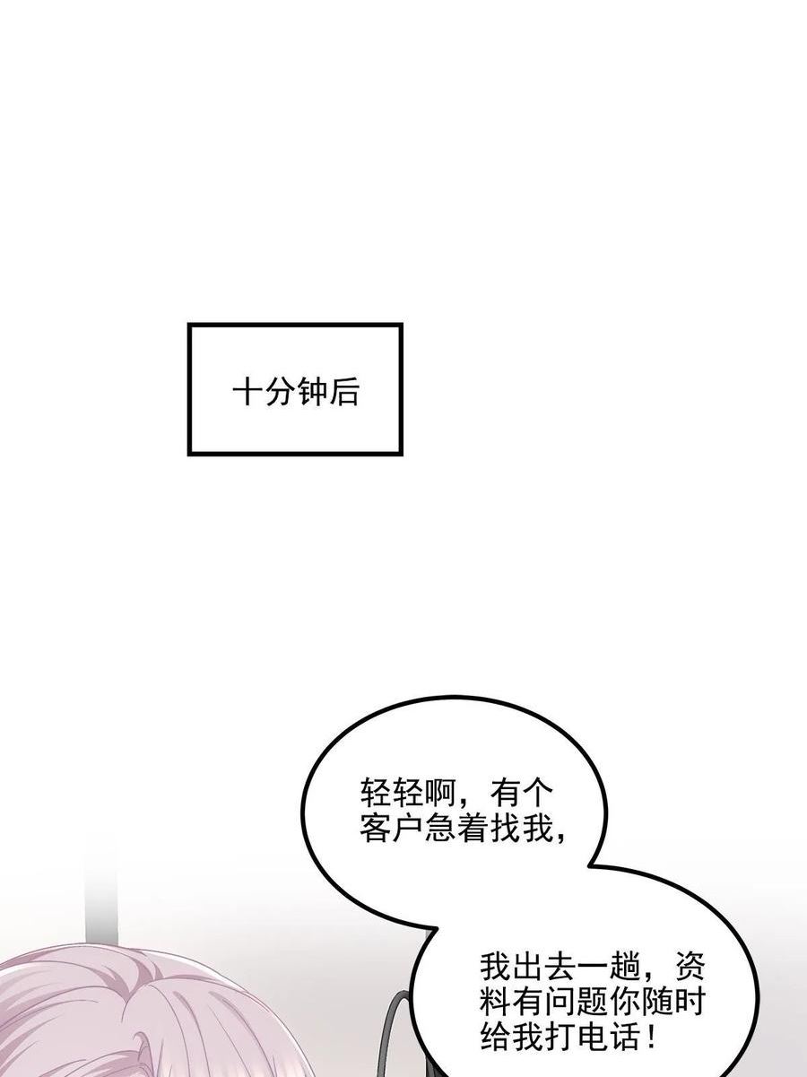 大佬的心肝穿回来了漫画,159 让你死得明白51图