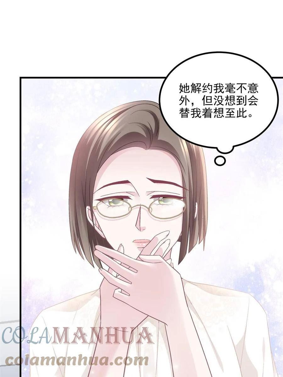 大佬的心肝穿回来了漫画,162 和我一起走吧！25图