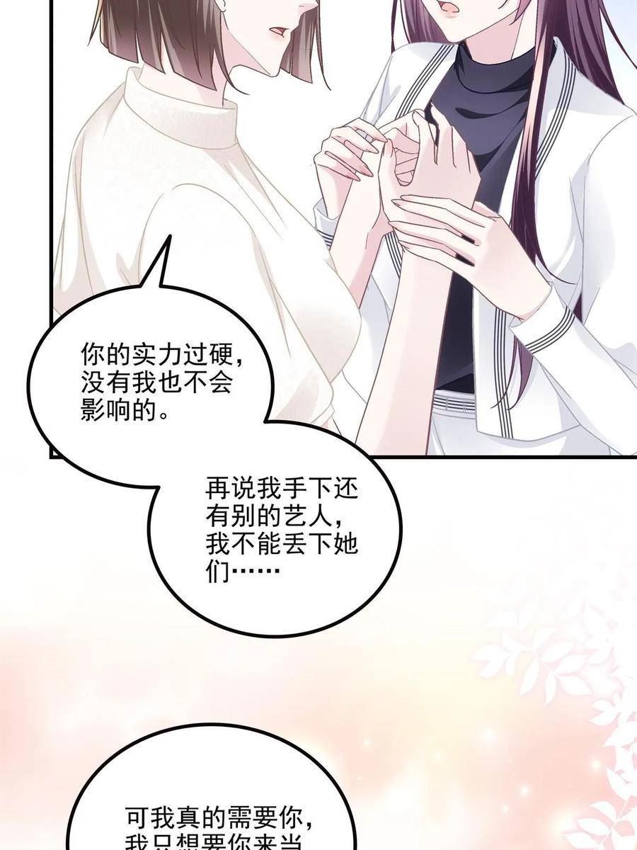 大佬的心肝穿回来了漫画,162 和我一起走吧！32图