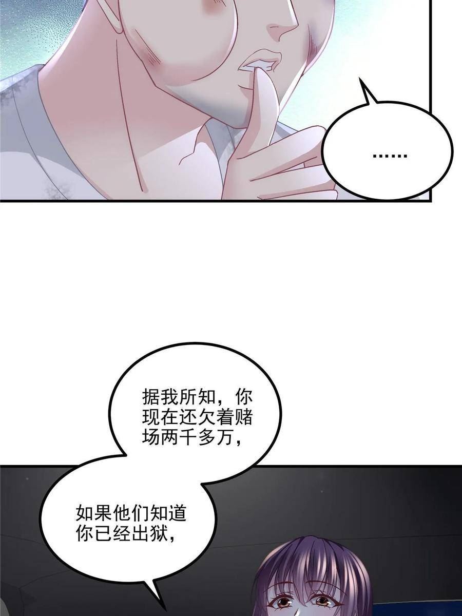 大佬的心肝穿回来了漫画,163 当年的真相15图