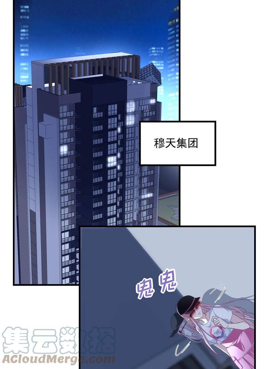 大佬的心肝穿回来了漫画,168 终于让她们滚了！55图