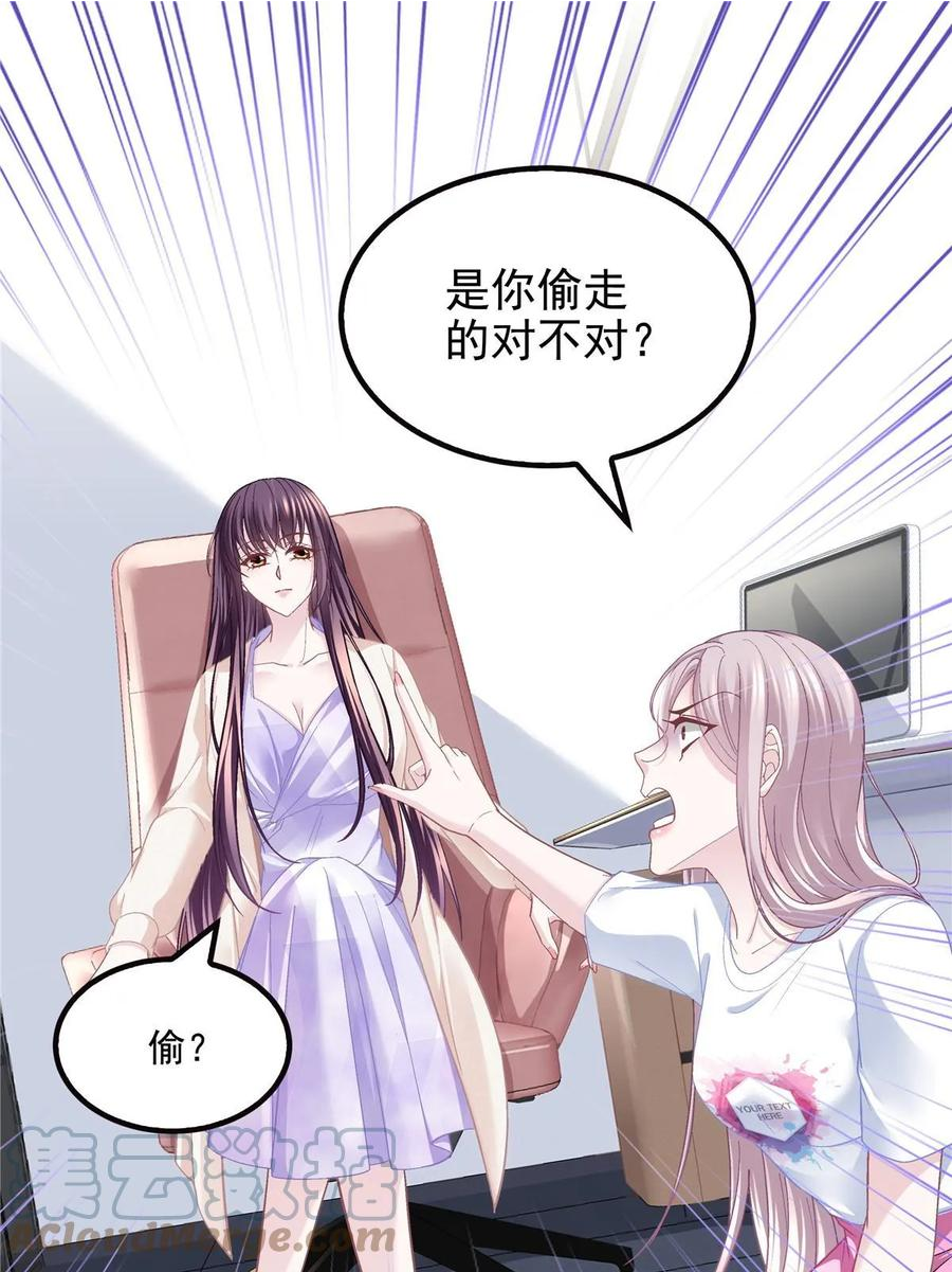 大佬的心肝穿回来了漫画,169 一个向光，一个向暗10图