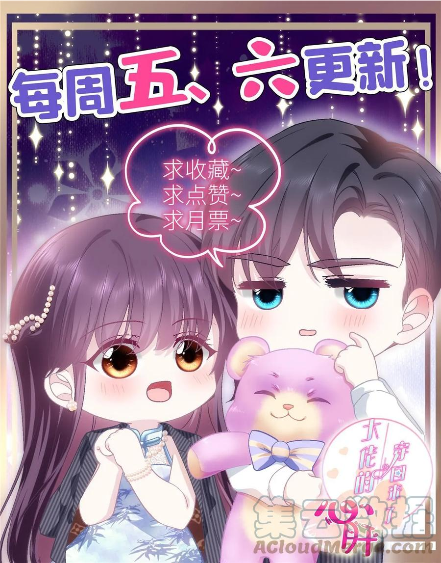 大佬的心肝穿回来了漫画,169 一个向光，一个向暗61图