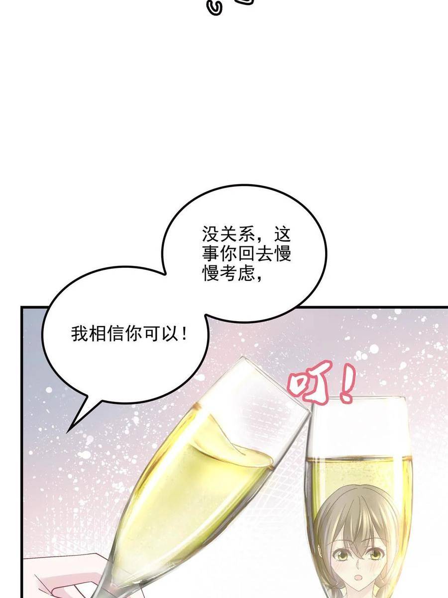 大佬的心肝穿回来了漫画,170 和穆家大小姐联姻15图