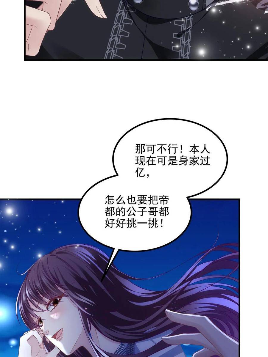 大佬的心肝穿回来了漫画,170 和穆家大小姐联姻47图