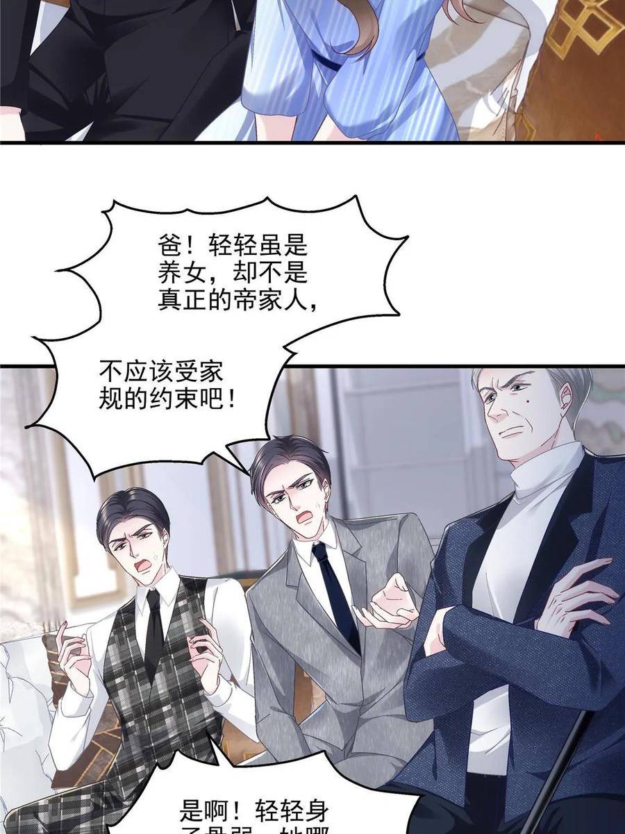 大佬的心肝穿回来了漫画,171 兄妹私通？33图