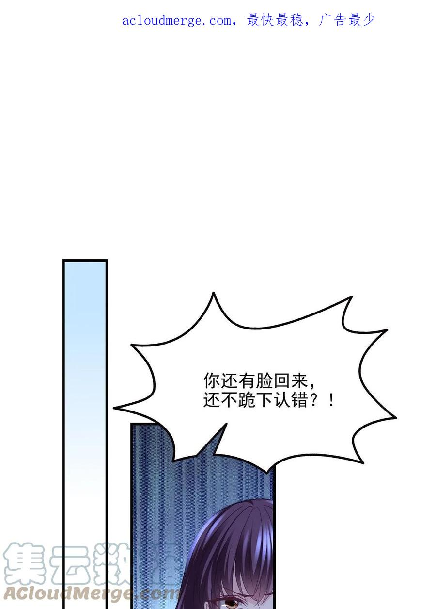 大佬的心肝穿回来了漫画,171 兄妹私通？4图