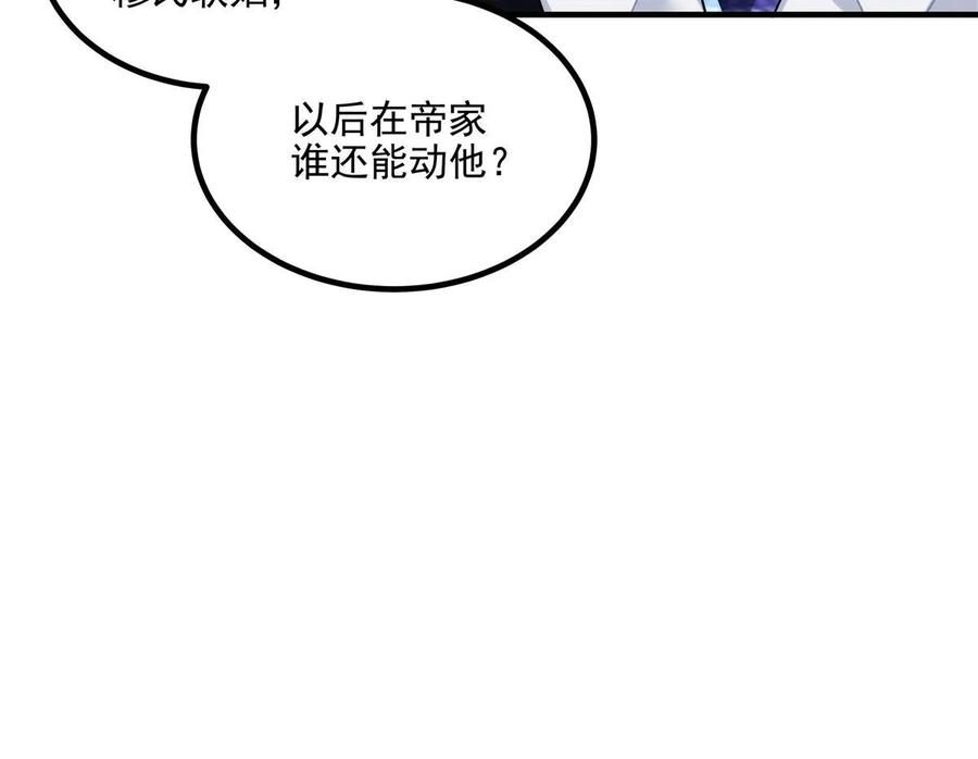 大佬的心肝穿回来了漫画,172 什么时候结婚？27图