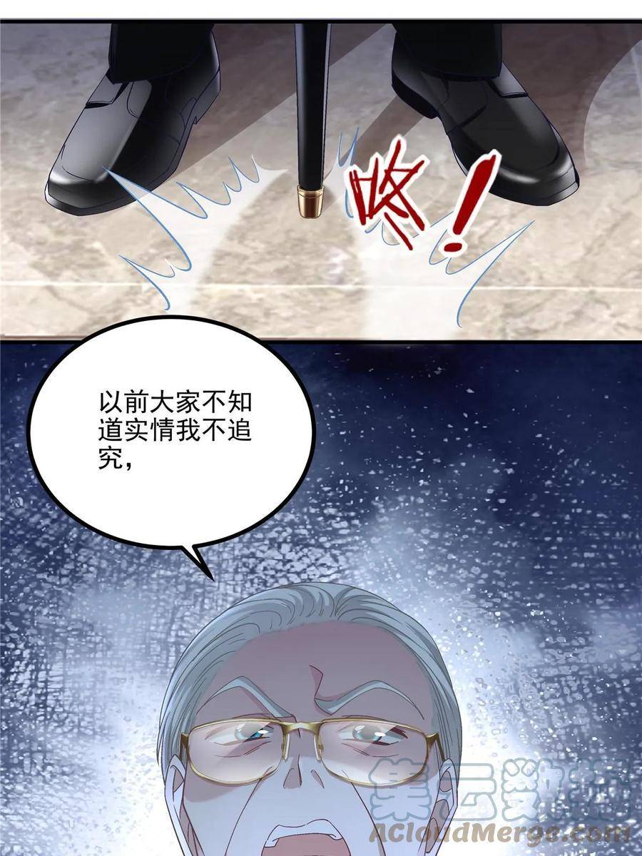 大佬的心肝穿回来了漫画,172 什么时候结婚？34图