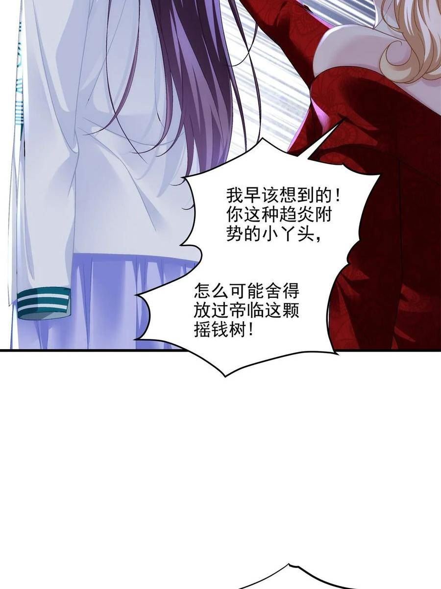 大佬的心肝穿回来了漫画,174 昨晚和他一起的人是我17图