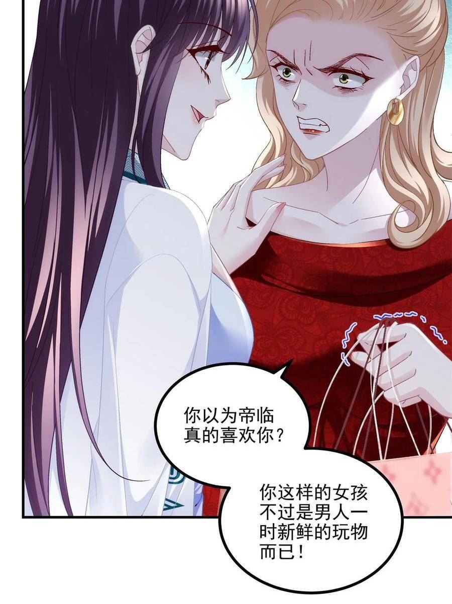 大佬的心肝穿回来了漫画,174 昨晚和他一起的人是我23图