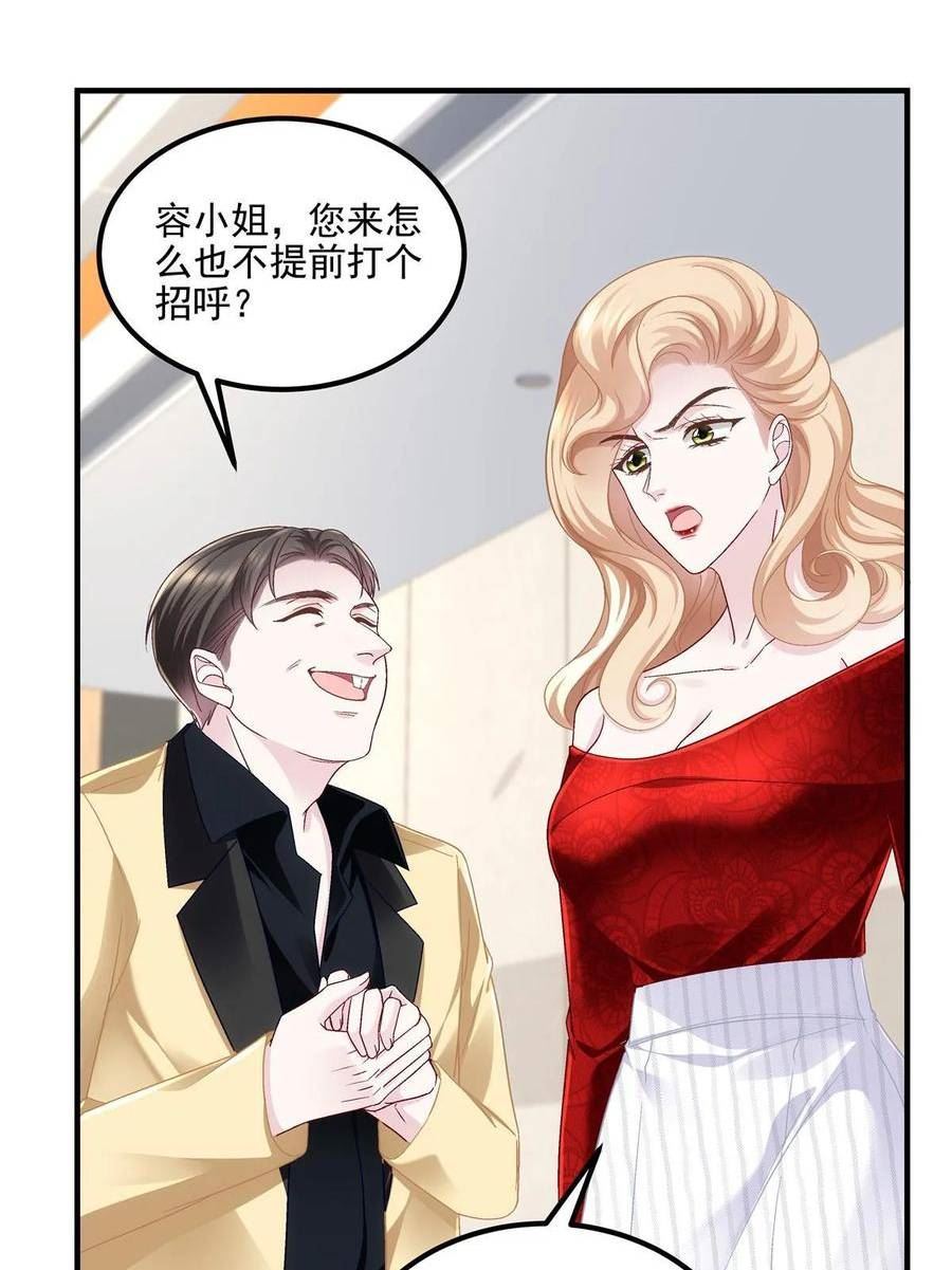 大佬的心肝穿回来了漫画,174 昨晚和他一起的人是我45图