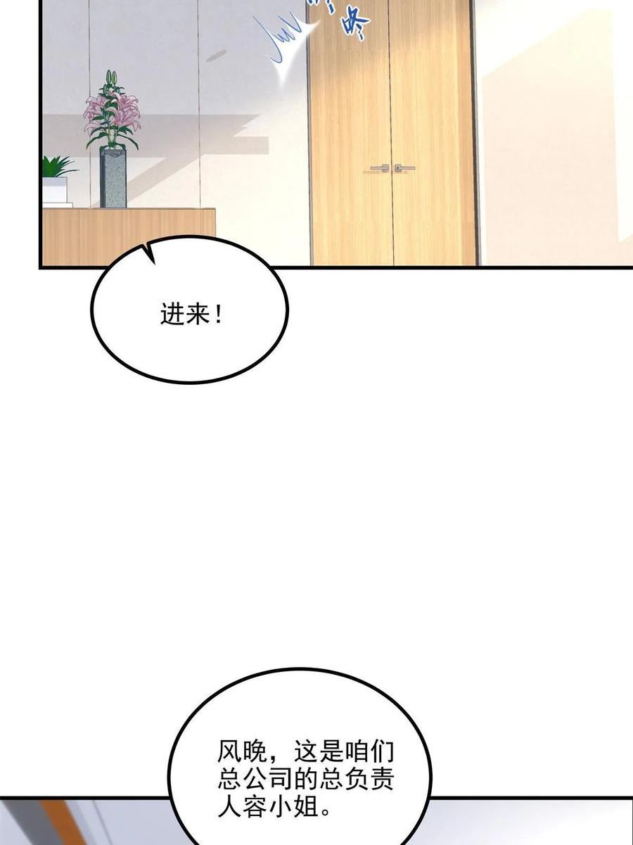 大佬的心肝穿回来了漫画,174 昨晚和他一起的人是我48图