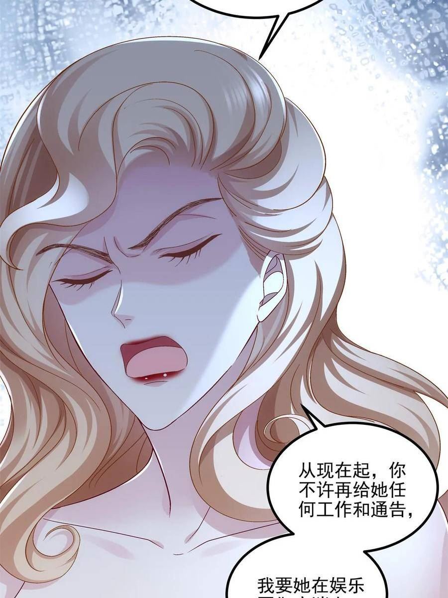 大佬的心肝穿回来了漫画,174 昨晚和他一起的人是我51图