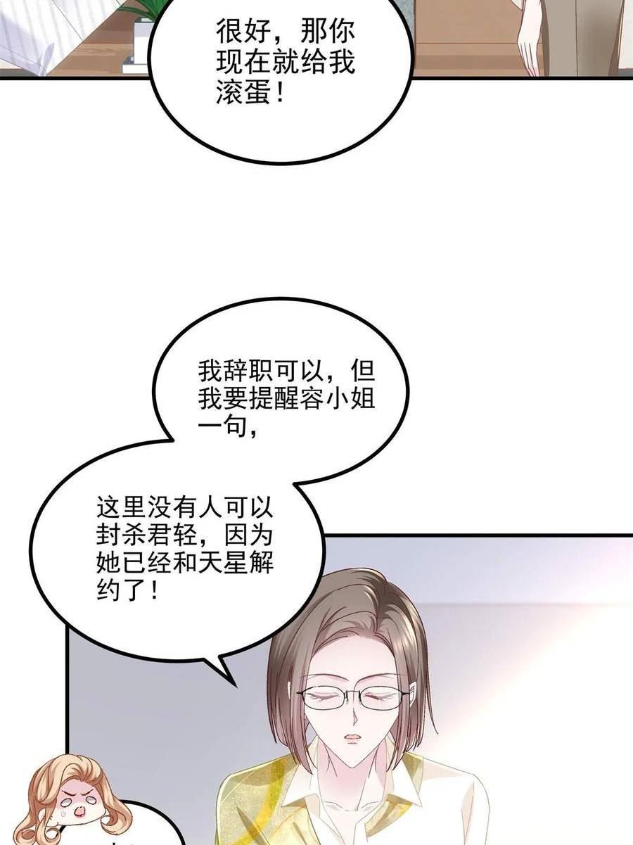 大佬的心肝穿回来了漫画,174 昨晚和他一起的人是我56图