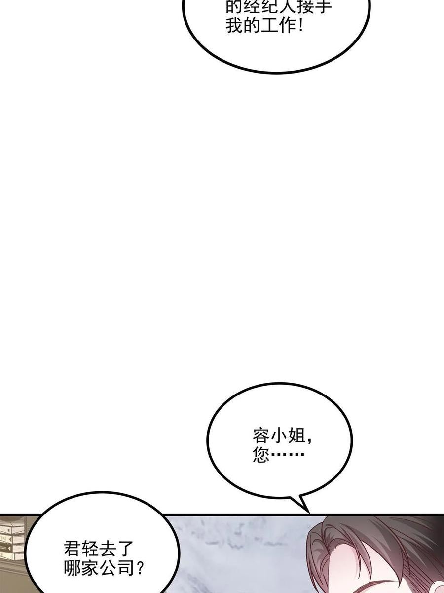 大佬的心肝穿回来了漫画,174 昨晚和他一起的人是我59图