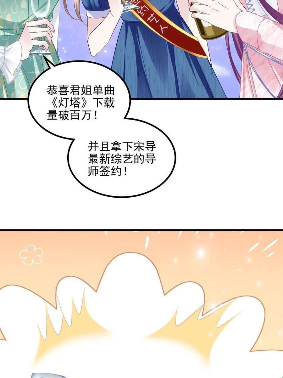 大佬的心肝穿回来了漫画,174 昨晚和他一起的人是我66图