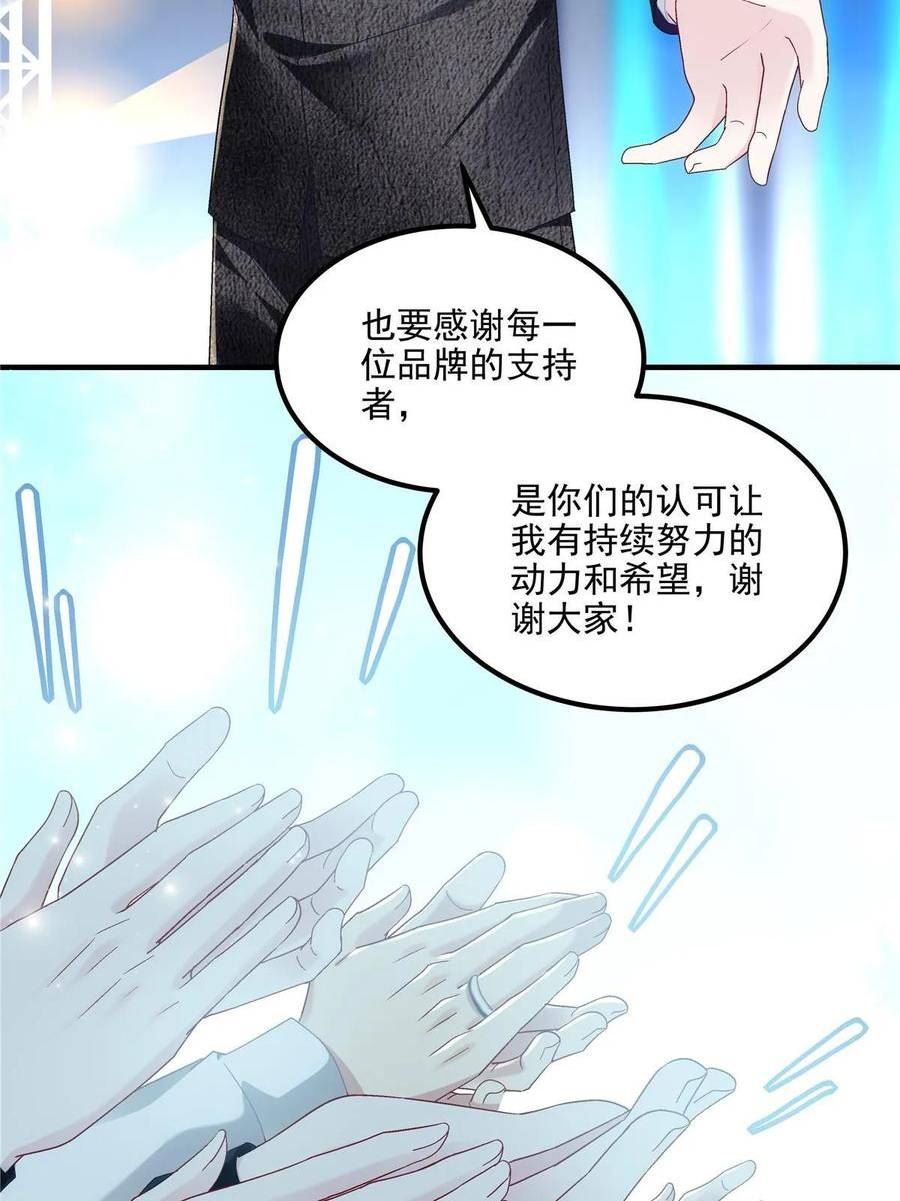 大佬的心肝穿回来了漫画,175 林总立马开工！36图