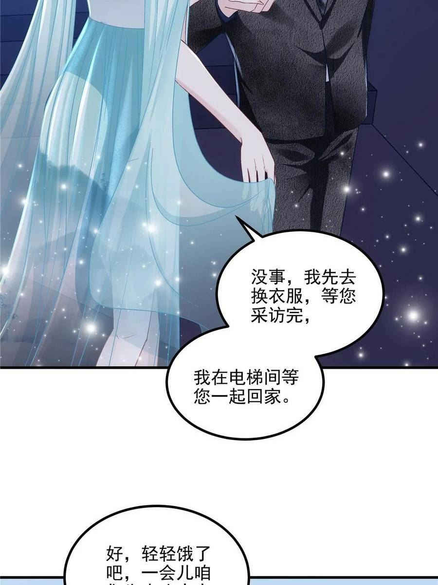 大佬的心肝穿回来了漫画,175 林总立马开工！47图