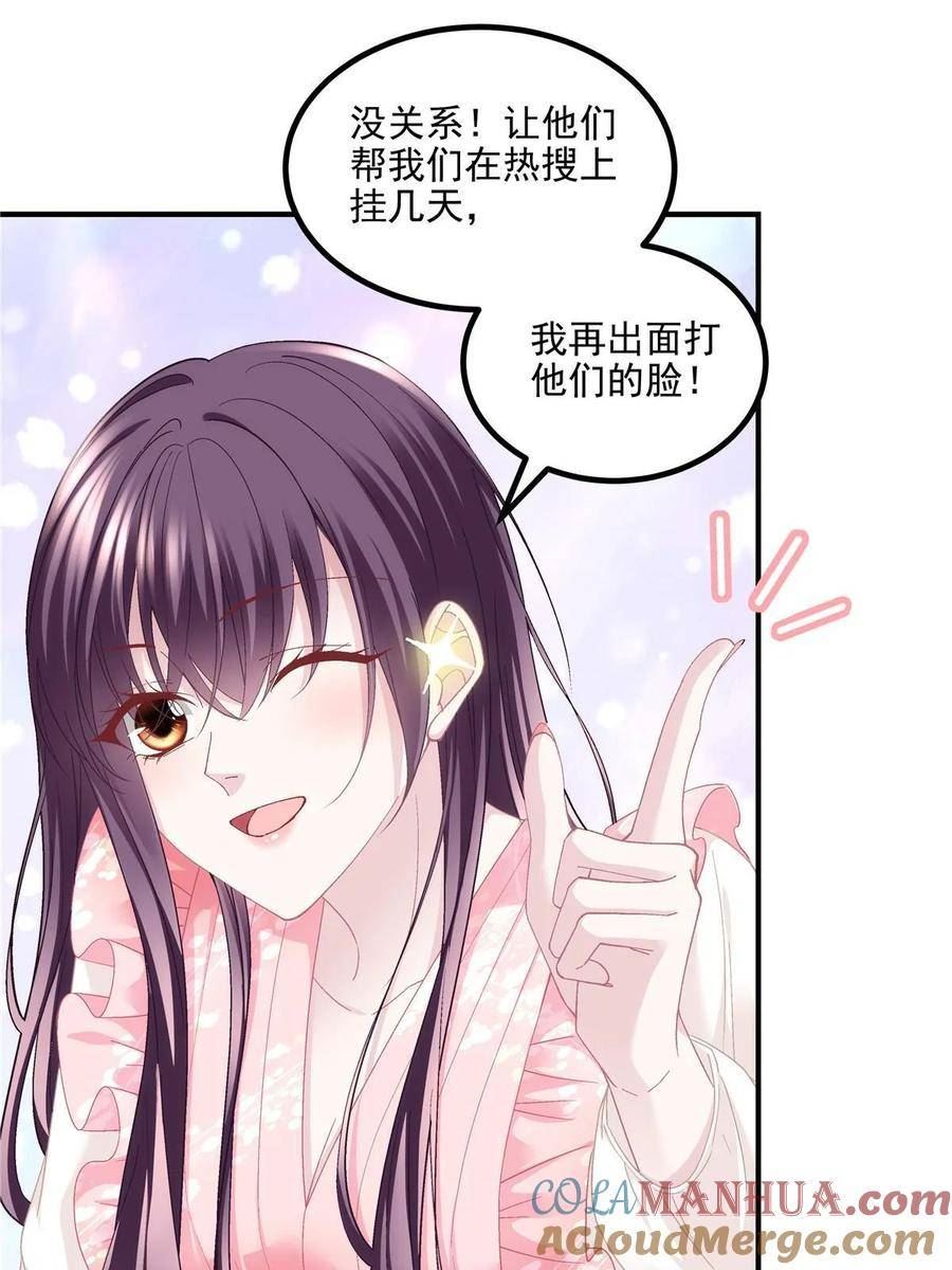 大佬的心肝穿回来了漫画,176 上热搜啦！13图