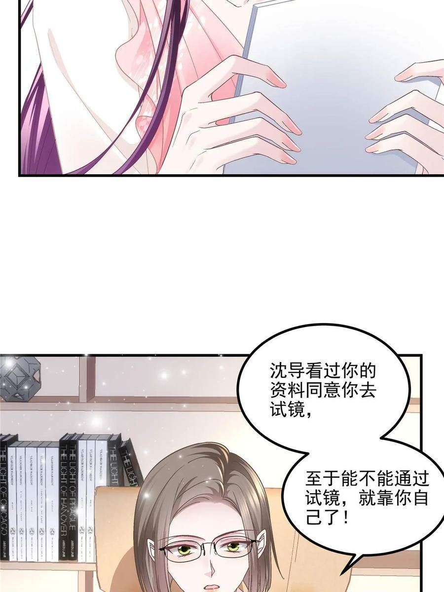 大佬的心肝穿回来了漫画,176 上热搜啦！48图