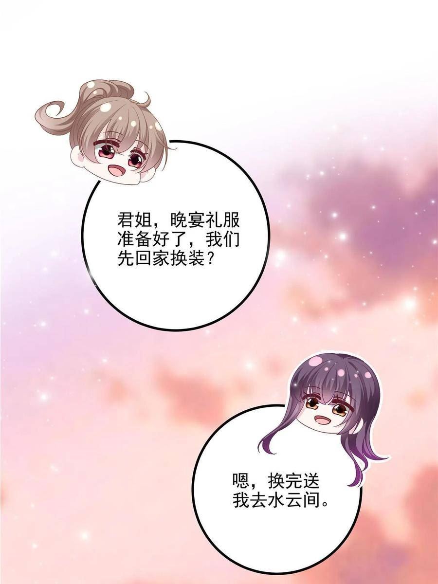 大佬的心肝穿回来了漫画,177 脸之大，一镜头装不下44图