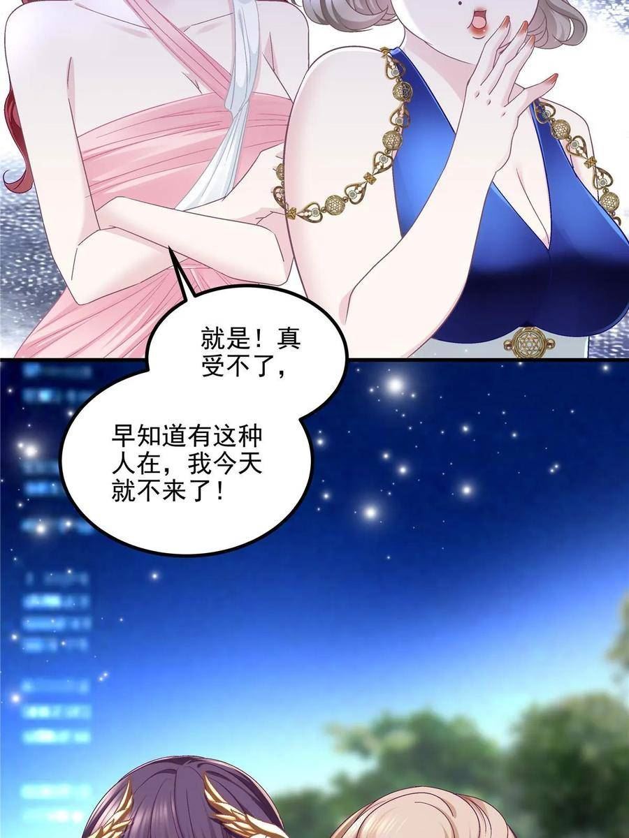 大佬的心肝穿回来了漫画,177 脸之大，一镜头装不下54图