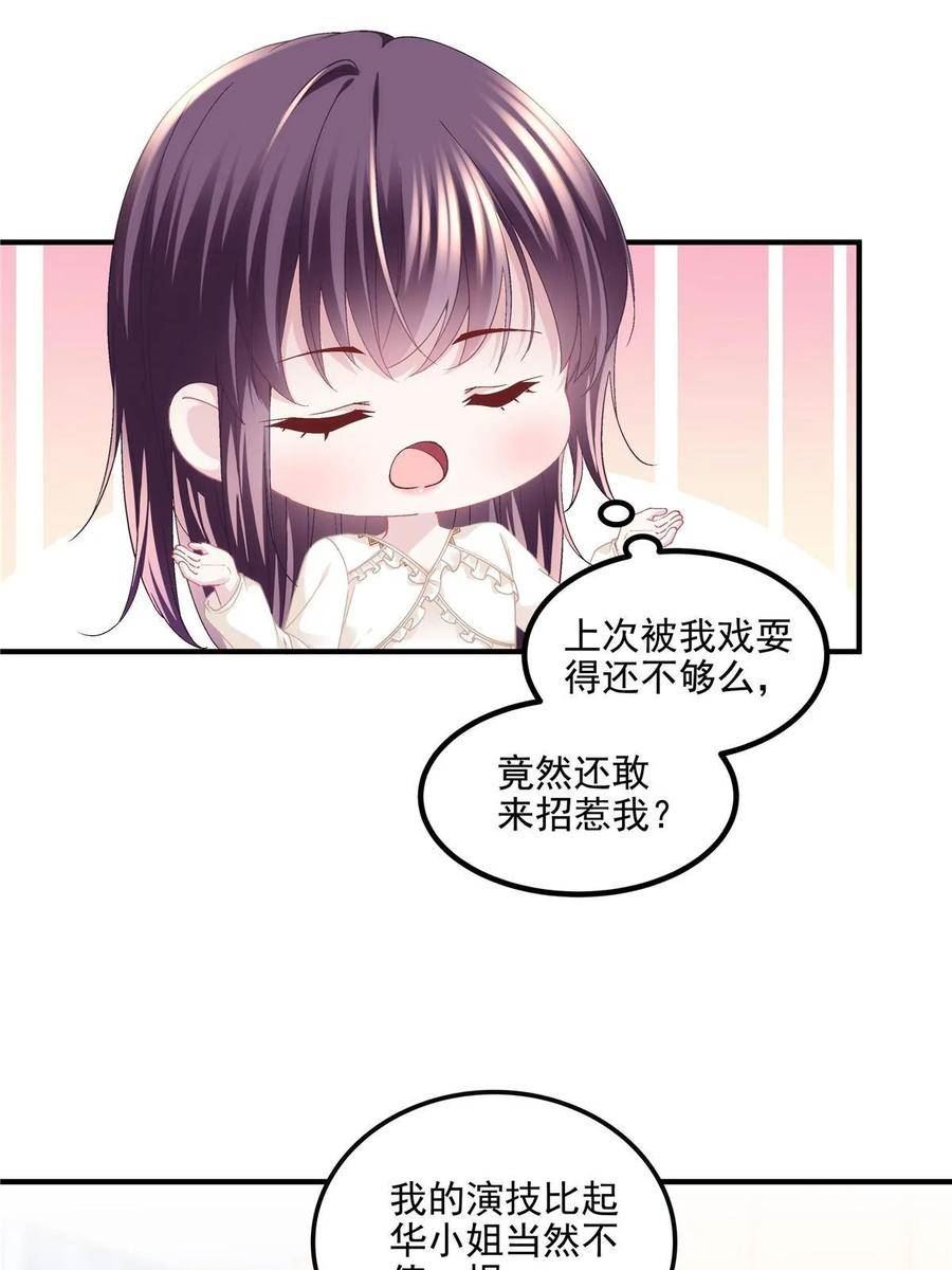 大佬的心肝穿回来了漫画,177 脸之大，一镜头装不下6图