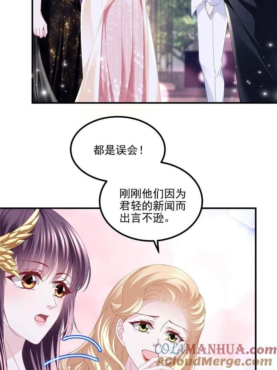 大佬的心肝穿回来了漫画,178 我们确实在一起呀~22图