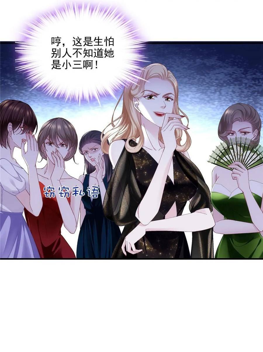 大佬的心肝穿回来了漫画,178 我们确实在一起呀~29图