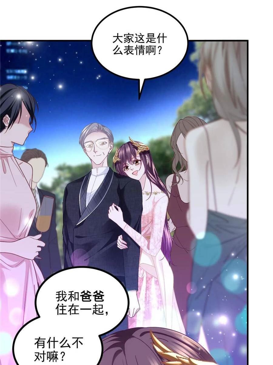 大佬的心肝穿回来了漫画,178 我们确实在一起呀~30图