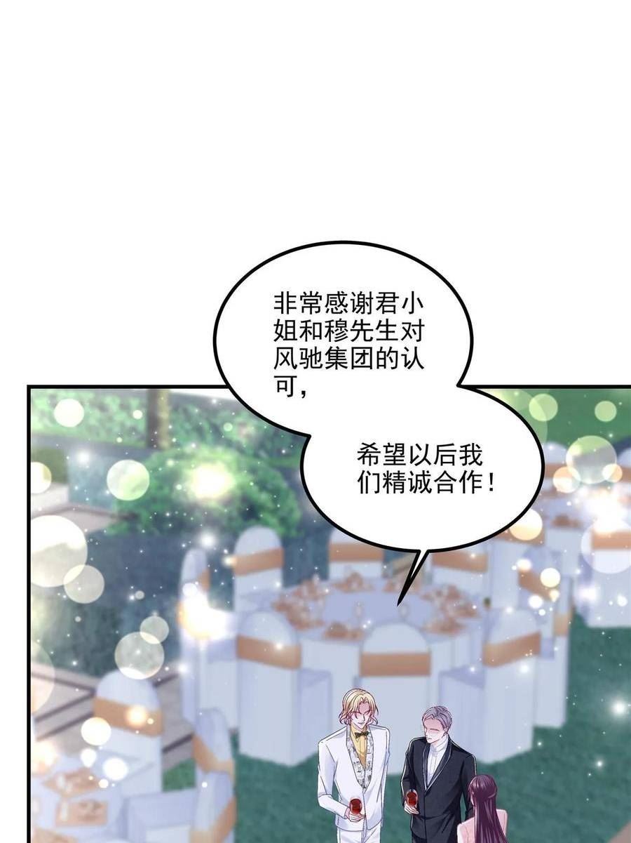 大佬的心肝穿回来了漫画,178 我们确实在一起呀~45图