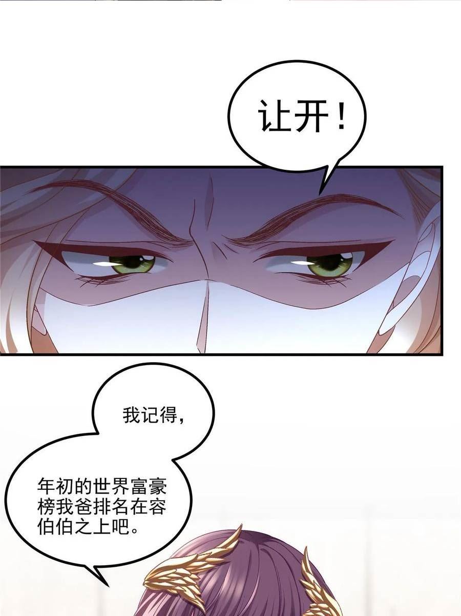 大佬的心肝穿回来了漫画,178 我们确实在一起呀~57图