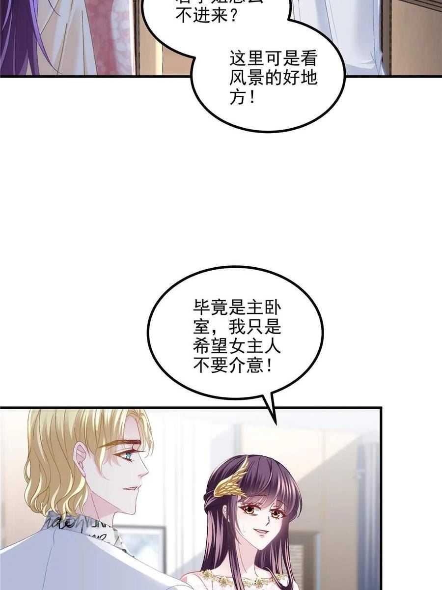 大佬的心肝穿回来了漫画,179 要阻止我吗？21图