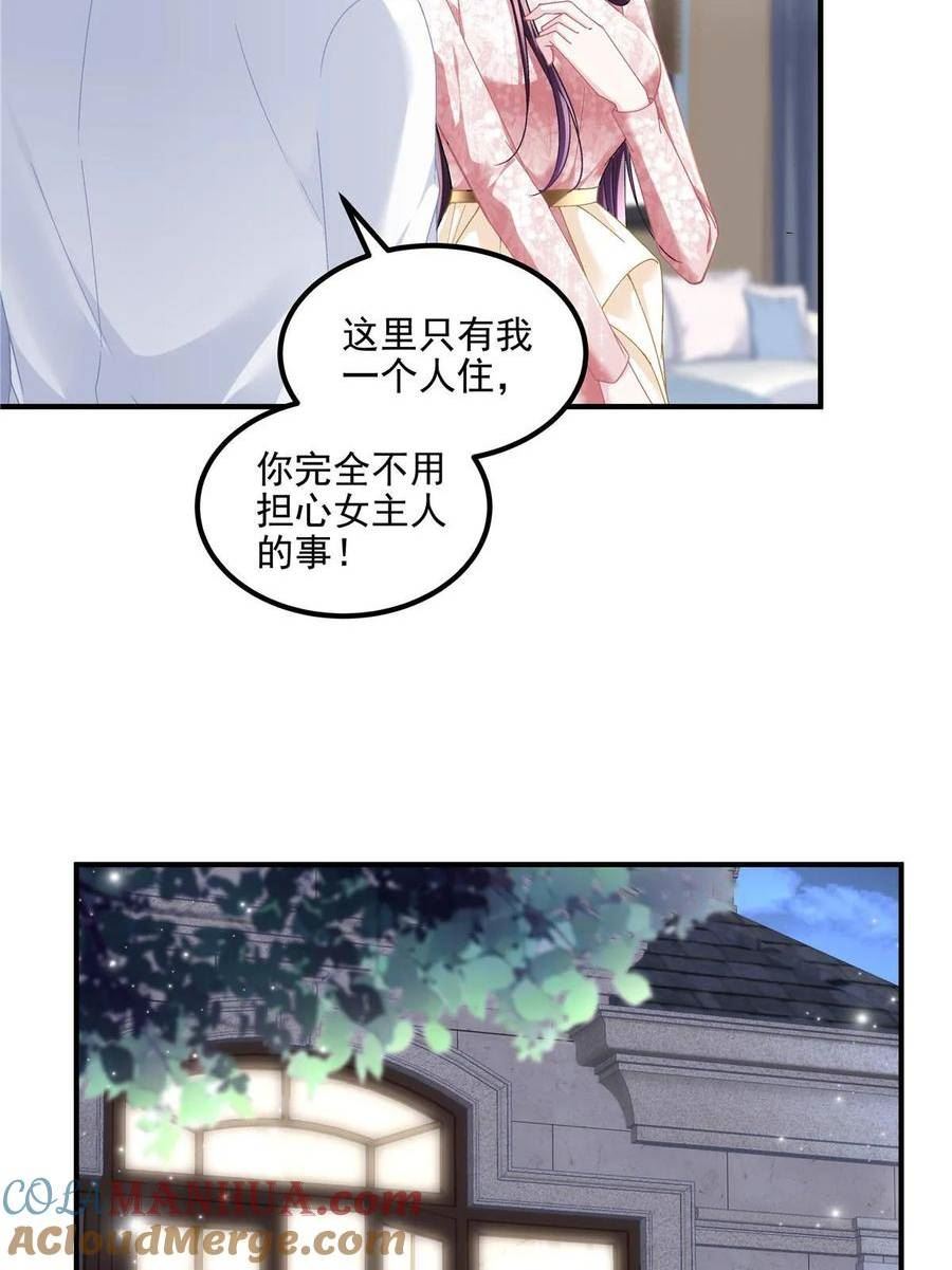 大佬的心肝穿回来了漫画,179 要阻止我吗？22图