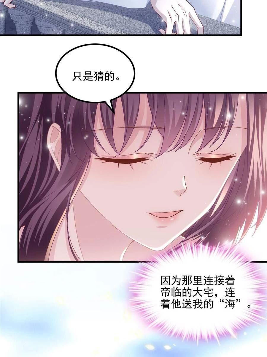 大佬的心肝穿回来了漫画,179 要阻止我吗？26图