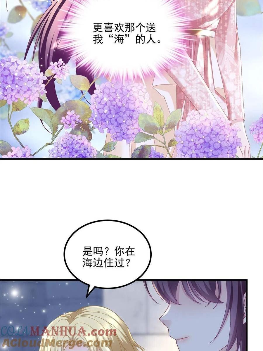 大佬的心肝穿回来了漫画,179 要阻止我吗？28图