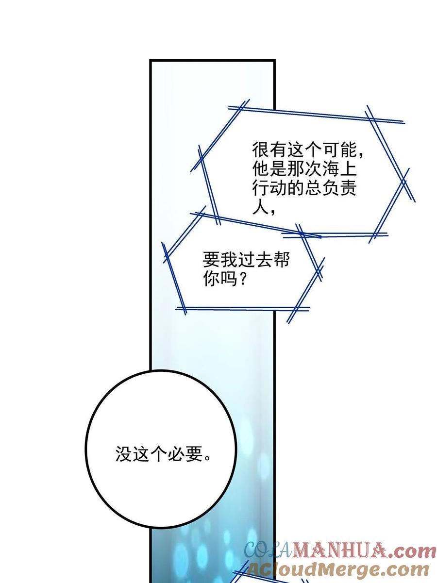 大佬的心肝穿回来了漫画,179 要阻止我吗？43图