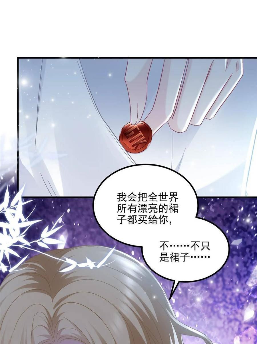 大佬的心肝穿回来了漫画,179 要阻止我吗？45图