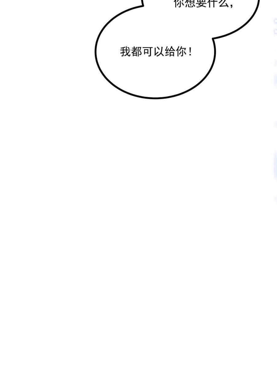 大佬的心肝穿回来了漫画,179 要阻止我吗？47图