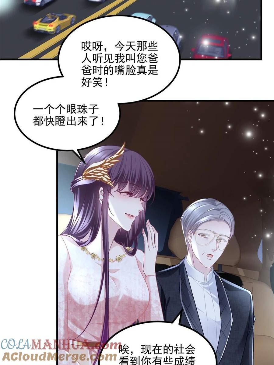 大佬的心肝穿回来了漫画,179 要阻止我吗？49图