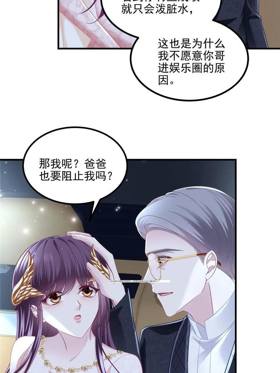 大佬的心肝穿回来了漫画,179 要阻止我吗？50图