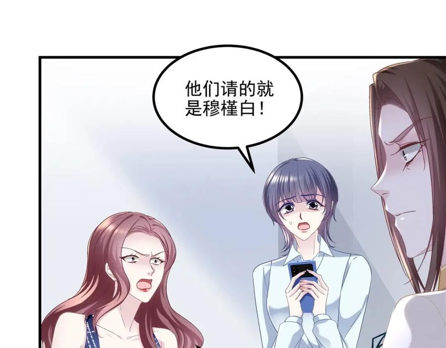 大佬的心肝穿回来了漫画,180 亦师亦友102图