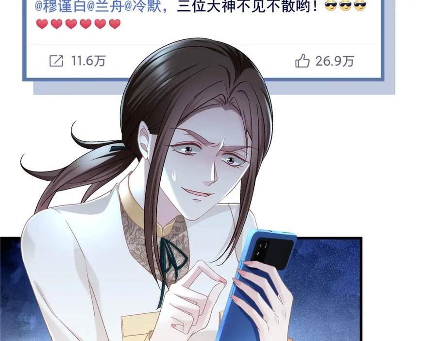 大佬的心肝穿回来了漫画,180 亦师亦友108图