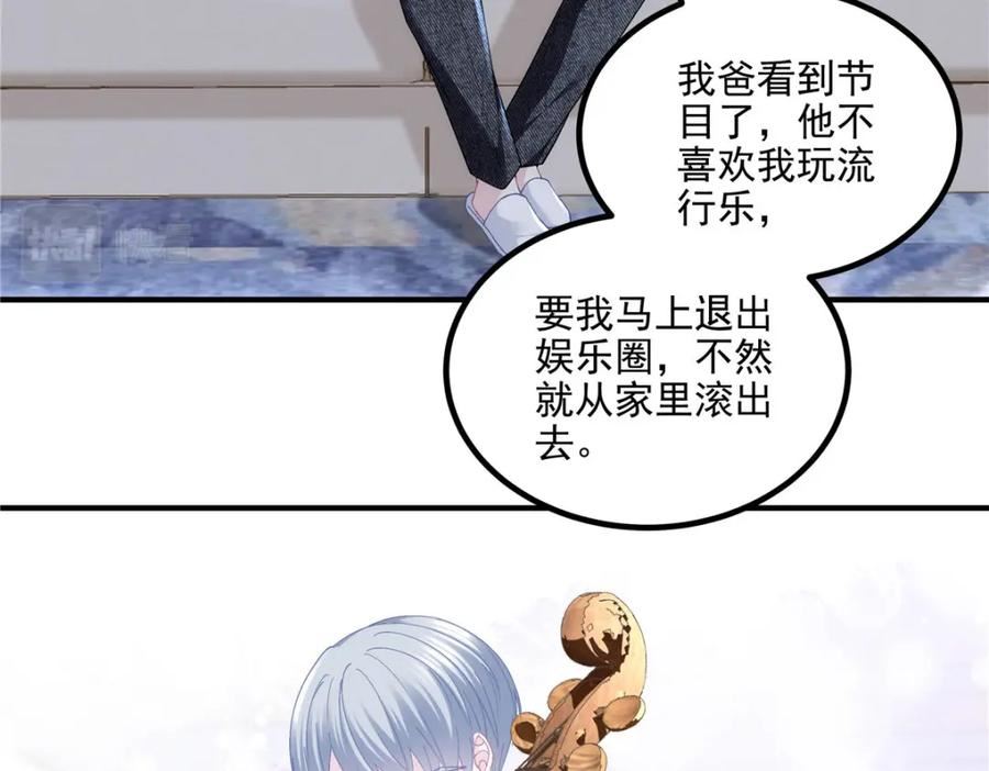 大佬的心肝穿回来了漫画,180 亦师亦友19图