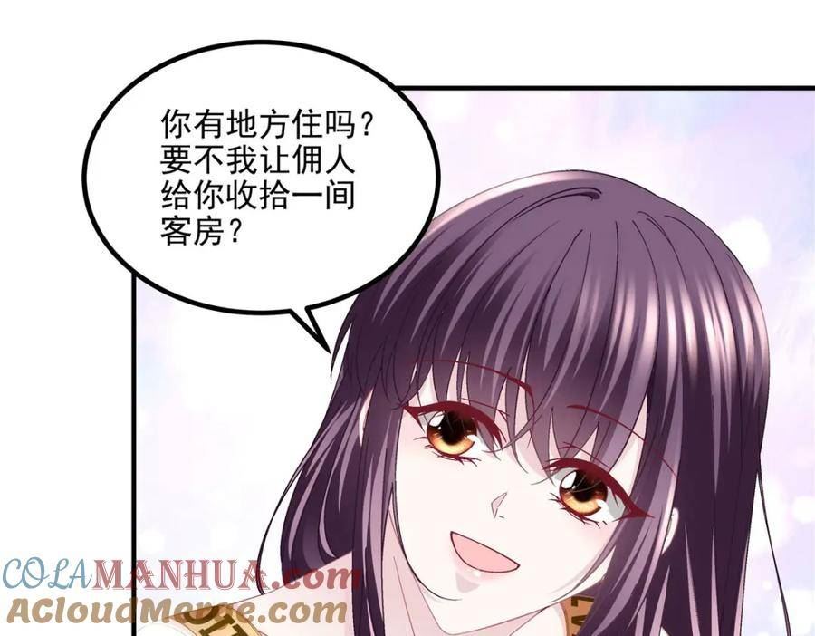 大佬的心肝穿回来了漫画,180 亦师亦友37图