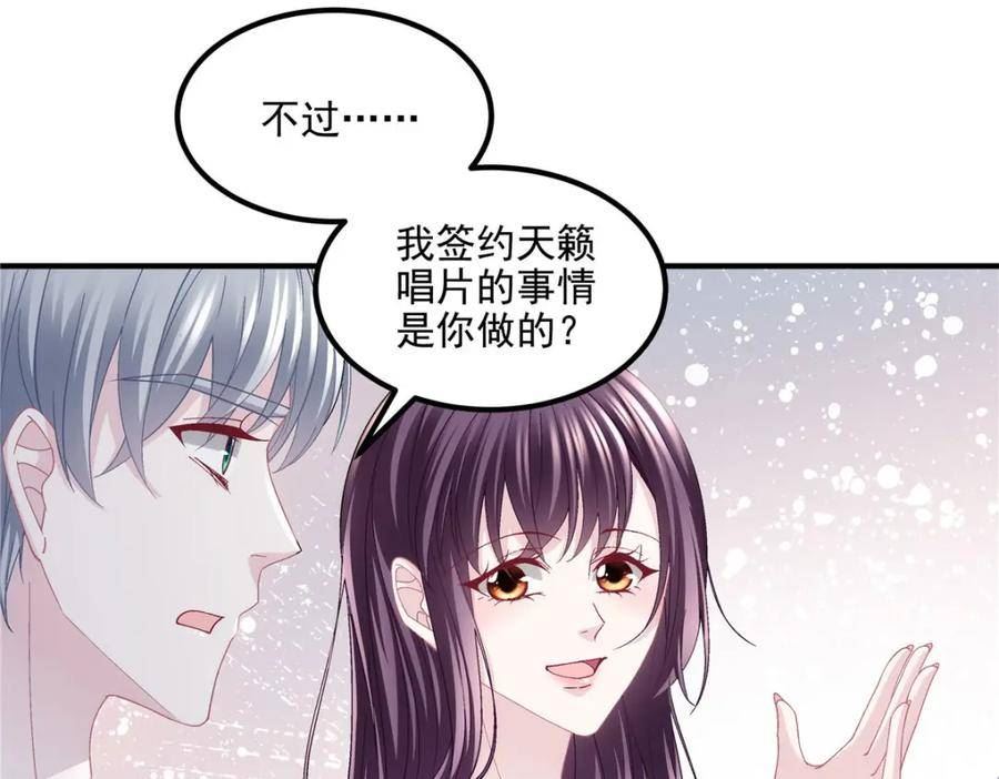 大佬的心肝穿回来了漫画,180 亦师亦友48图