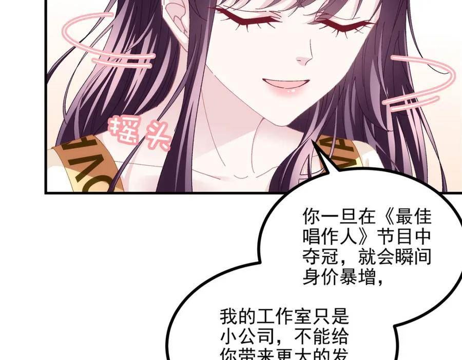 大佬的心肝穿回来了漫画,180 亦师亦友52图